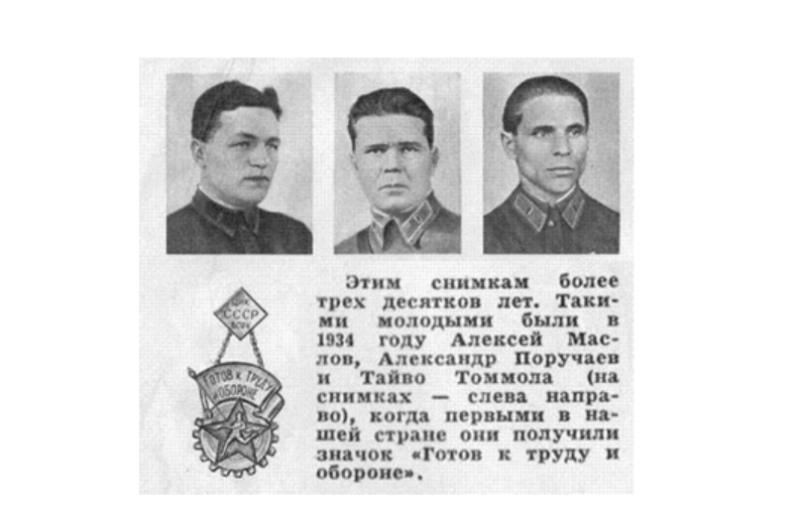 ЗНАЧКИ ГТО 1931-1936 ГОДОВ (I И II СТУПЕНЬ).